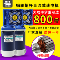 60W-300W DC worm gear worm reducer speed reducer High torque slow speed motor motor speed control motor