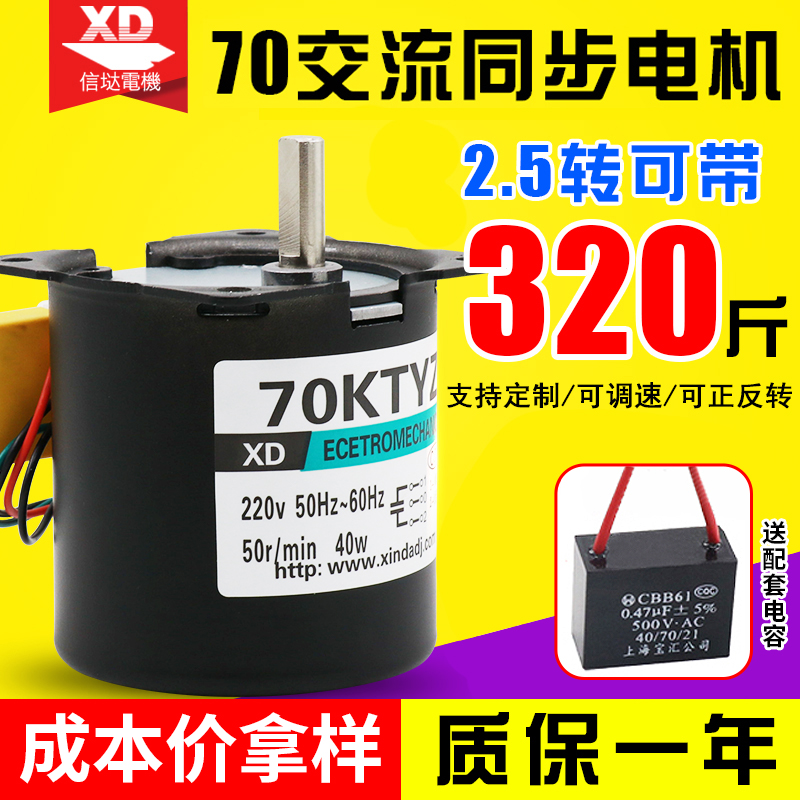 220V AC Permanent Magnetic Synchronous Motor Power Motor 40W gear reduction motor micro - small motor