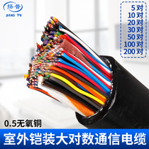 National standard large pair cable communication telephone line HYA5 10 20 30 50 100 200 pairs*2*0 4 0 5