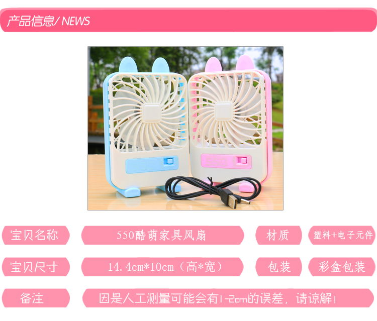 Ventilateur USB - Ref 406365 Image 8