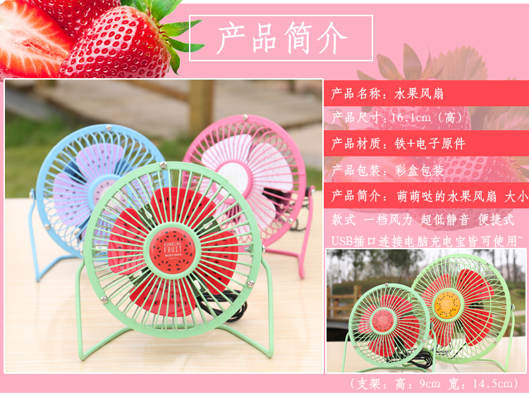 Ventilateur USB - Ref 399407 Image 9