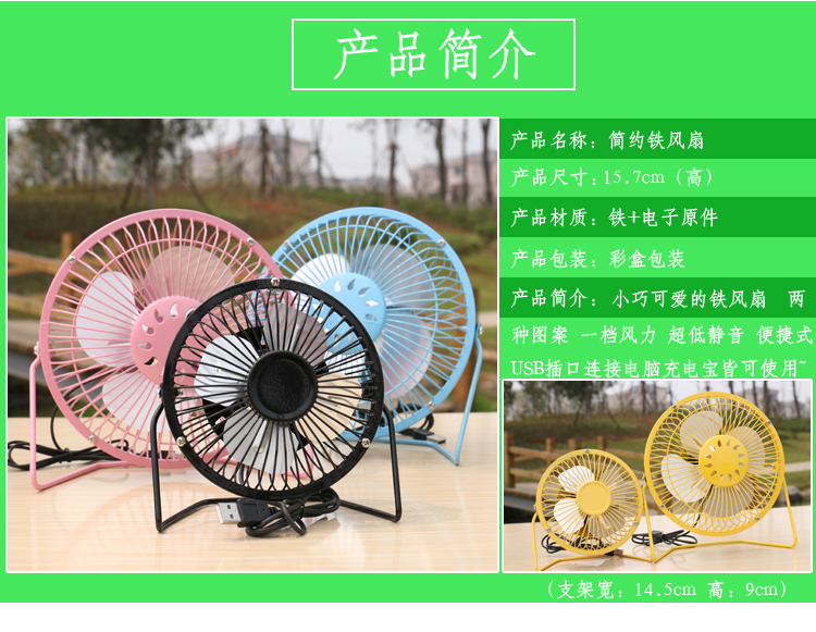 Ventilateur USB - Ref 406379 Image 9