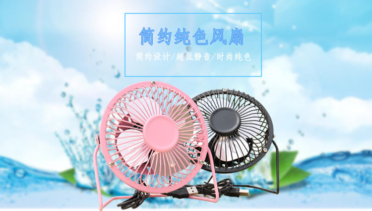 Ventilateur USB - Ref 406379 Image 8