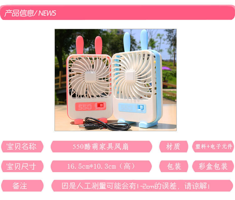 Ventilateur USB - Ref 406371 Image 8