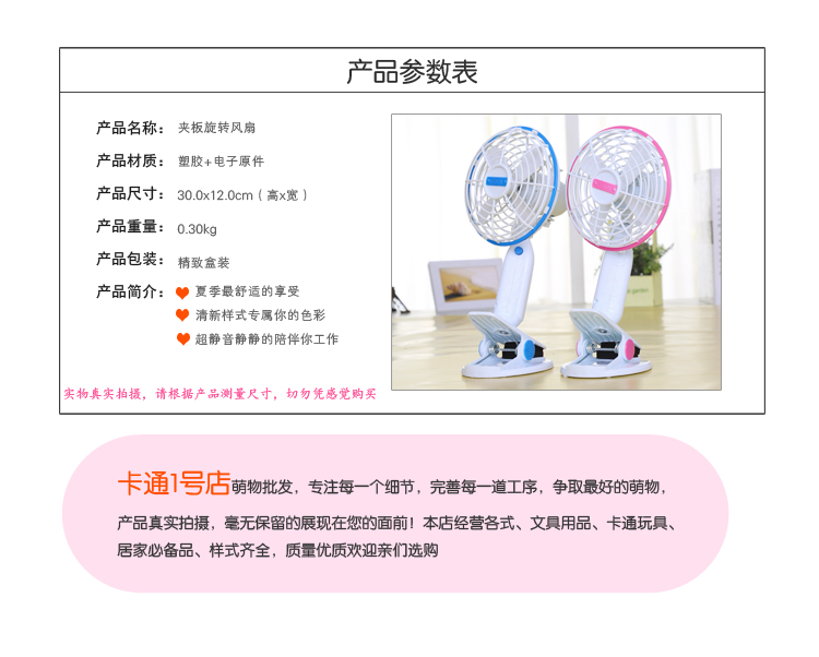 Ventilateur USB - Ref 406377 Image 10