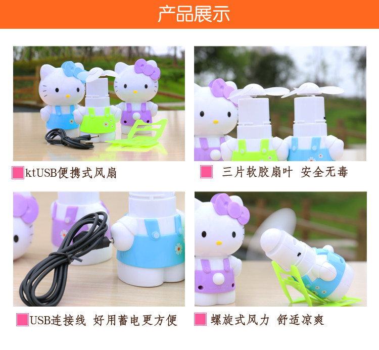 Ventilateur USB - Ref 401790 Image 13