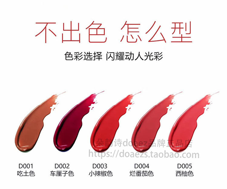 DOAEZ hoa vần chim yến sào thời gian son môi nữ sinh viên dưỡng ẩm dưỡng môi rung động cùng một đoạn không tẩy trang web chính thức - Son môi romand thỏi