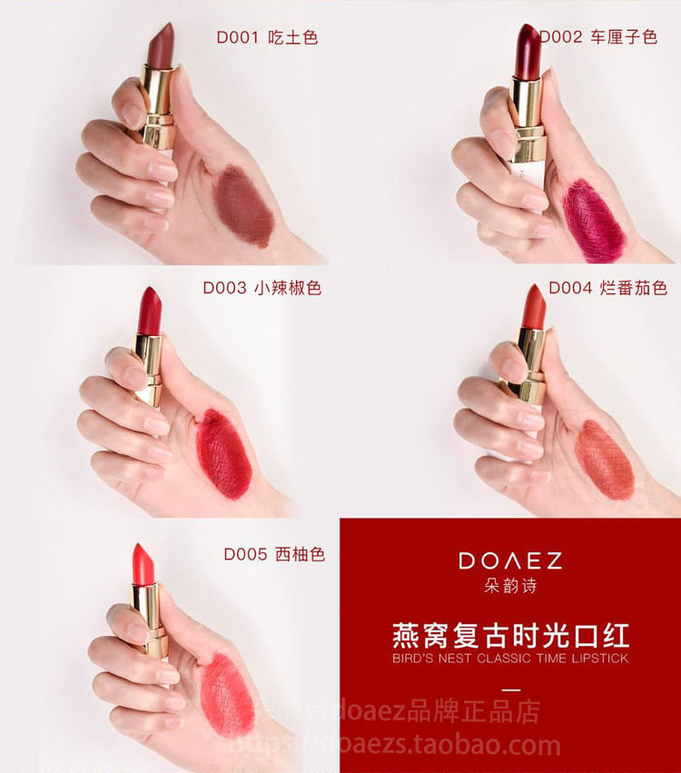 DOAEZ hoa vần chim yến sào thời gian son môi nữ sinh viên dưỡng ẩm dưỡng môi rung động cùng một đoạn không tẩy trang web chính thức - Son môi romand thỏi