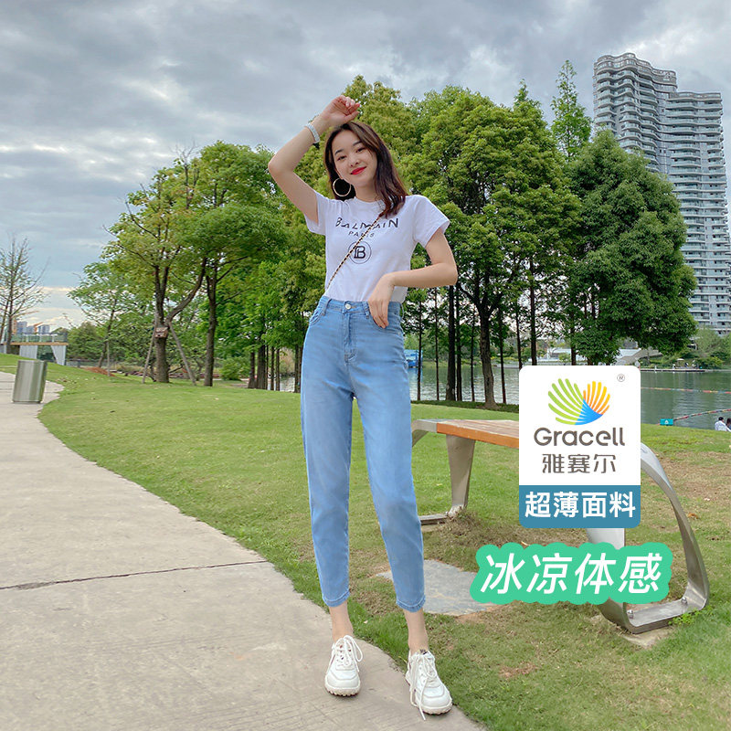 Blow up this fabric light blue harem jeans women's high waist 2022 autumn and winter loose and thin dad pants