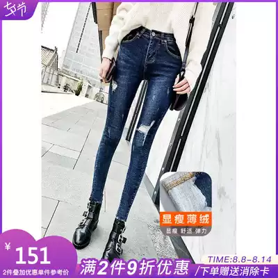 DCSH cloth paste hole plus velvet jeans women's high waist nine points 2021 autumn and winter tight and thin cigarette tube pants limited