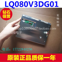 (Warranty one year) Sharp original 8 inch LQ080V3DG01 LCD screen can be equipped with touch screen driver