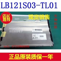 LG Philips 12 1 inch industrial control LCD LB121S03(TL)(02) LB121S03(TL)(01)