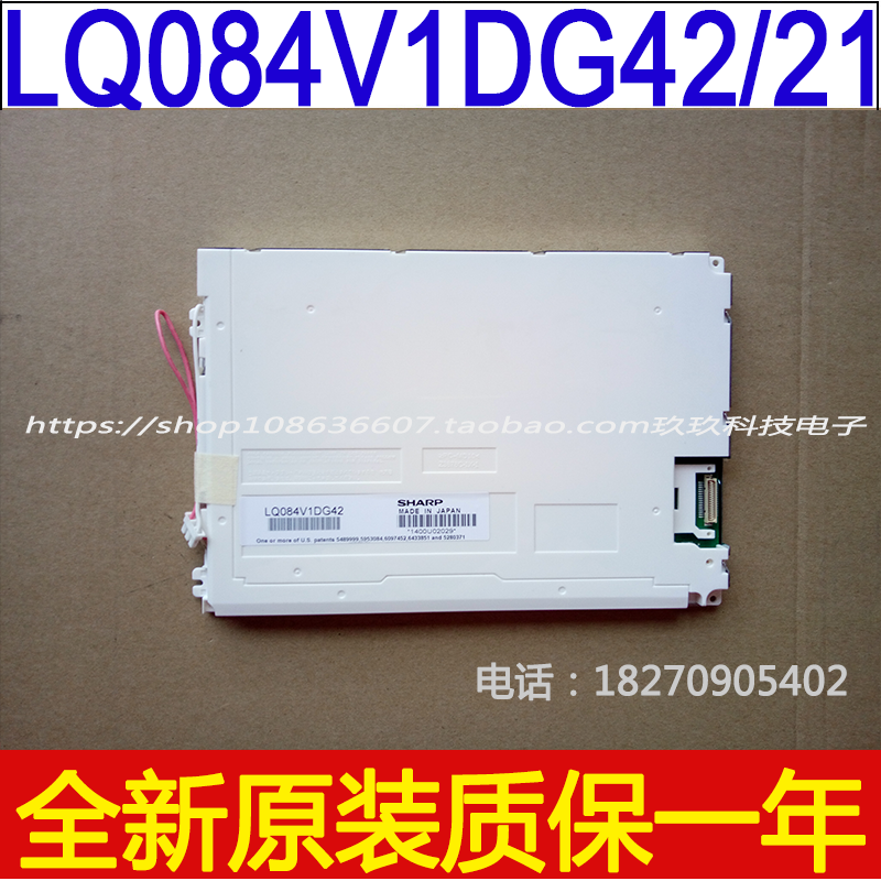 LQ084V1DG42 LQ084V1DG42 LQ084V1DG21 21E oi-md oi-td oi-mate-to-td liquid crystal screen