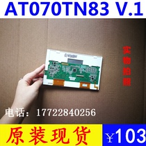 Original group creation 7 inch AT070TN83 V 1 AT070TN84 LCD screen warranty one year