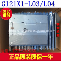 Chimei 12 1 inch LED high score bright industrial LCD screen G121X1-L04 G121X1-L03