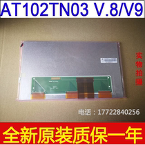 Brand new original AT102TN03 V 8 AT102TN03 V 9 BYD Naci 10 2 inch