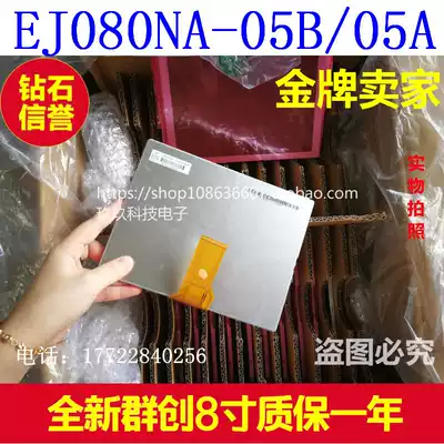 New original package group creation 8 inch resolution 800*600 display AT080TN52 V 1 EJ080NA-05B