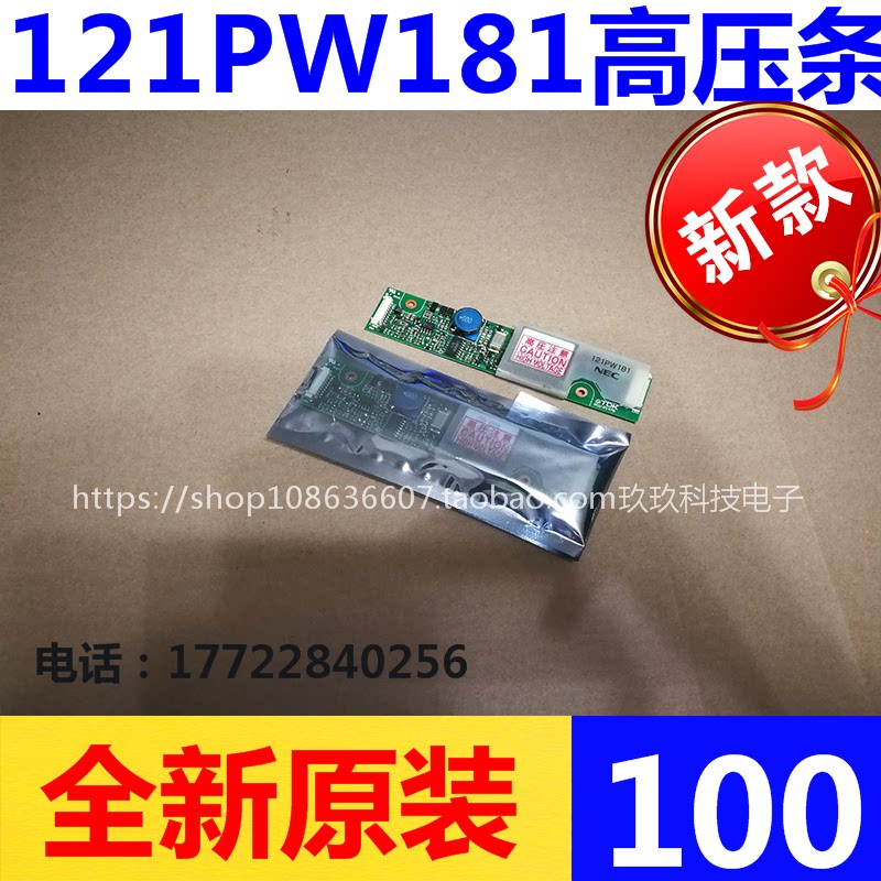 New original 121PW181 PCU-P147B CXA-0359 inverter high voltage bar