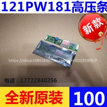 New original 121PW181 PCU-P147B CXA-0359 inverter high voltage strip