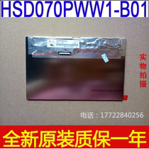 7 inch brand new original HD LCD screen IPS LCD screen display HSD070PWW1-B01 1280*800