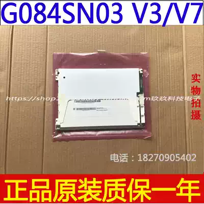 Original AUO 8 4 inch G084SN03V3 V 3 LCD screen G084SN05 V 8 V 9 can be equipped with touch drive