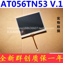 Brand new original Qunchuang spot 1000 pieces AT056tn53 v 1 AT056TN53 V1 can be equipped with touch screen