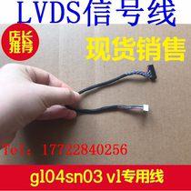 g084sn03 v1 special line lvds signal line special new original 10 4 inch LCD screen