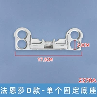 Одиночное фиксированное сиденье D