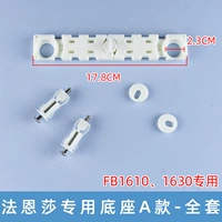 Полный набор