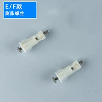 E/F расширительный винт