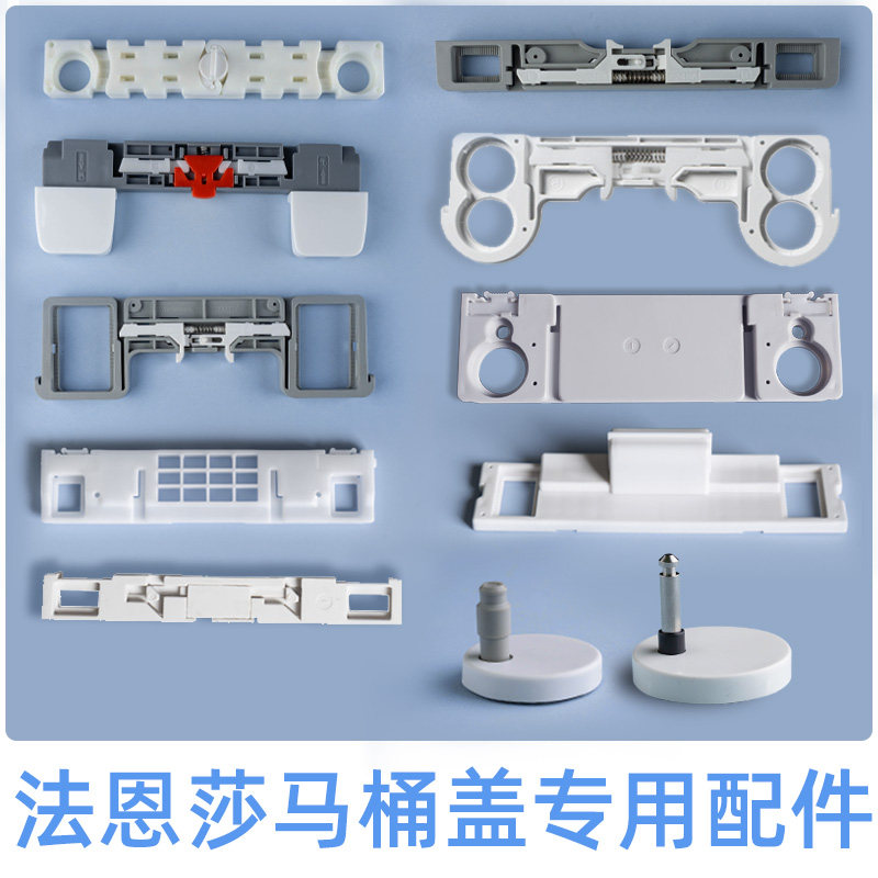 Universal Faensa toilet seat accessories plug-in card plate fixed plate base fixed screw link toilet seat accessories