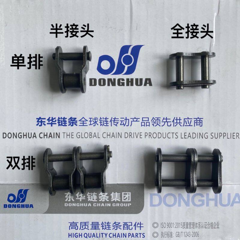 East China Self-strengthening card Industrial chain roller chain chain buckle full-joint semi-joint live connection