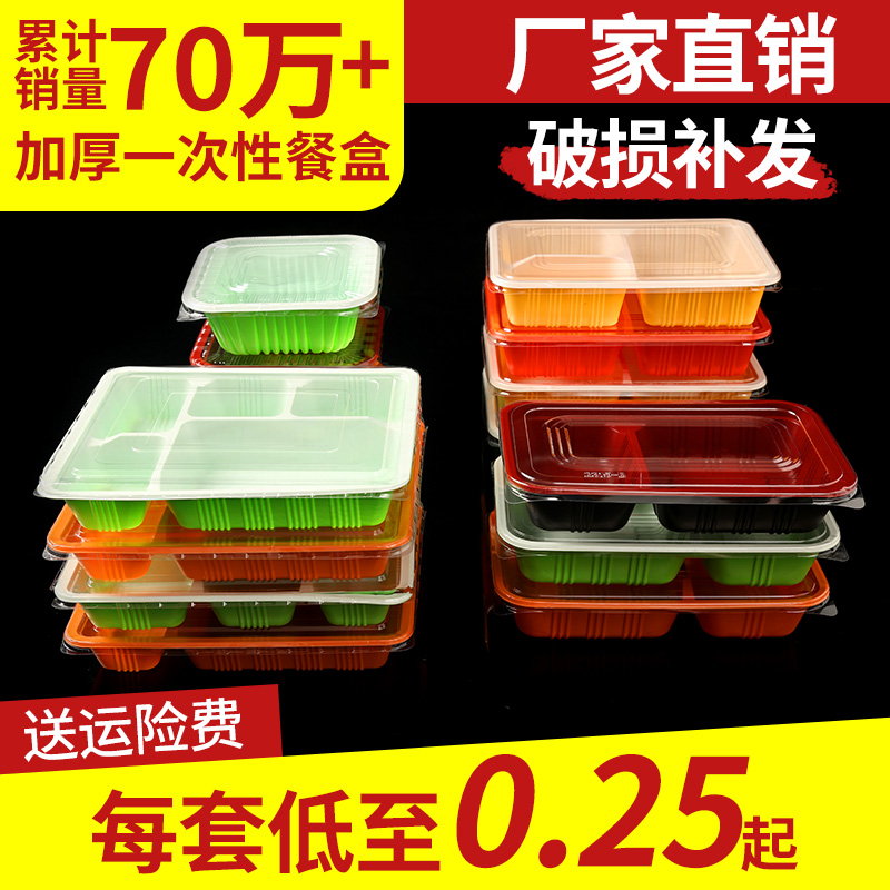 Disposable Snack Box Lunch Box Takeaway Package Box Commercial Multi-Compartment Thickened Plastic Takeaway 45 G Can Microwave