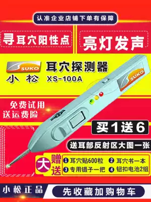 Komatsu auricular point detector Acupoint detector Electronic acupuncture acupoint pen Automatic acupuncture detector Auricular point probe