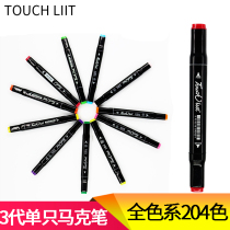 touc marker 3th generation double-headed oily Animation indoor students children hand-painted single monochrome marker pen