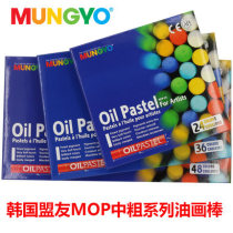 South Korean ally professional crude oil painting stick 48 color 36 24 color children coloring student soft crayon graffiti brush