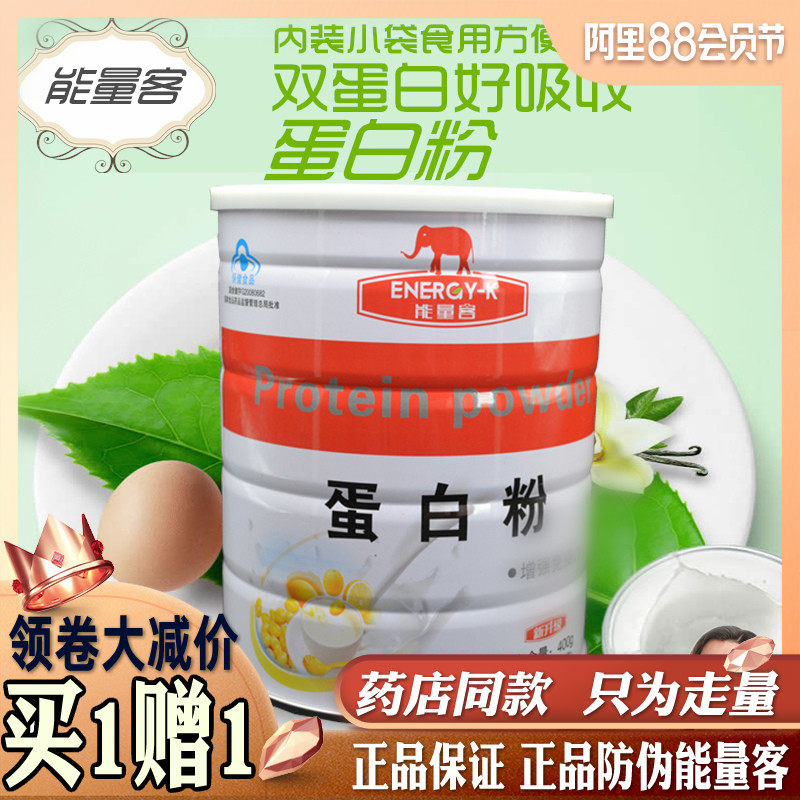 Energy passenger gold Auli all nutritional whey soybean dual protein powder pregnant women