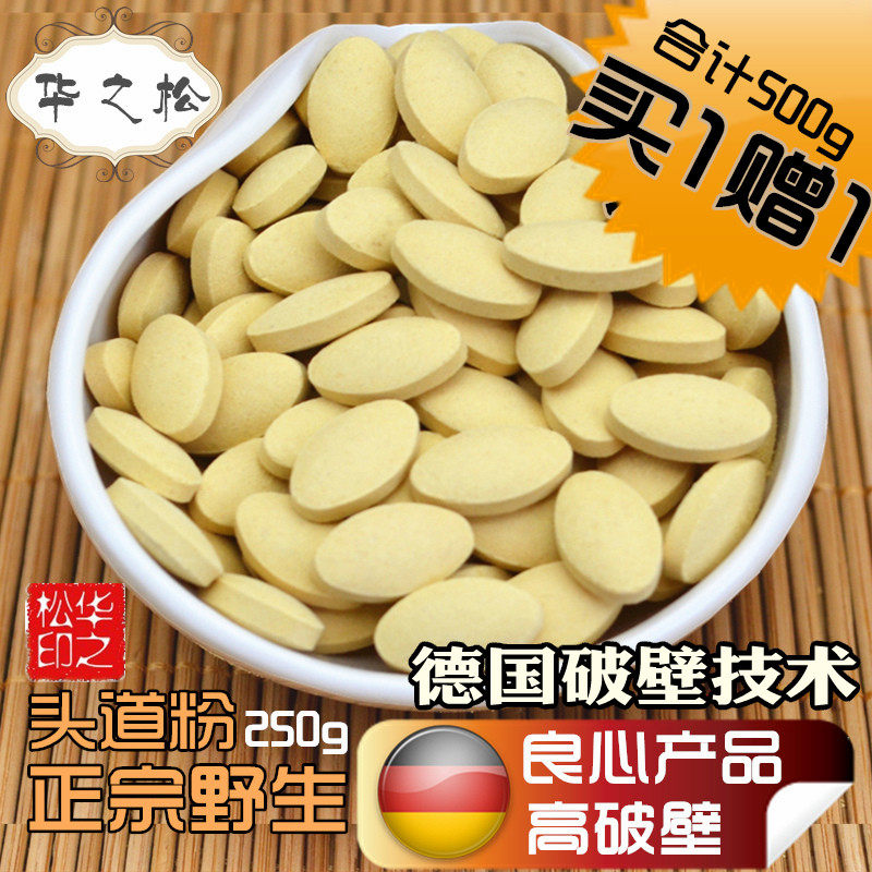 (High purity) 500g 1000 tablets 0.5g edible pure broken wall pine pollen slices wild natural sucrose-free