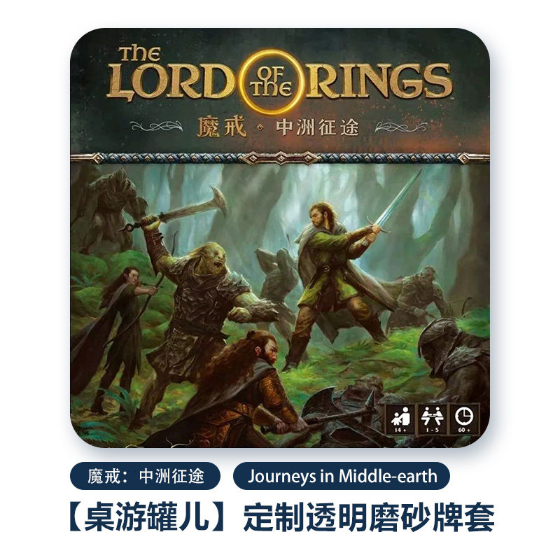 (Board Game Jar) The Lord of the Rings: The Journey of Central Continent Transparent Frosted Card Set Card Set