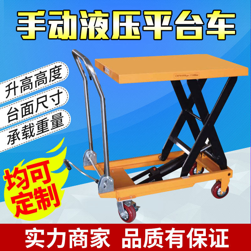 Weight 150 - 2000 KG manual mobile hydraulic platform vehicle hydraulic lift truck forklift operation platform
