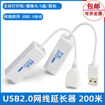USB Extender 200 m Network Line RJ45 to USB Network Signal Amplification Transmitter U disk wireless mouse keyboard