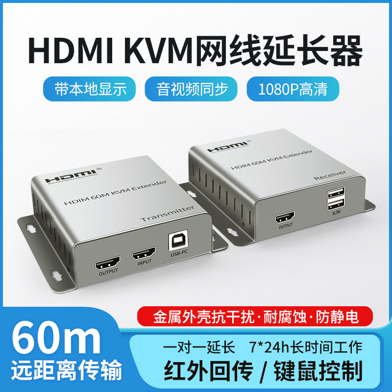 HDMI Network Cable Extender with USB Keyboard and Mouse, Rj45 to 4K High-Definition Video Kvm Network Transmitter Via Switch HDMI Network Cable Extender with USB Keyboard and Mouse, Rj45 to 4K High-Definition Video Kvm Network Transmitter Via Switch