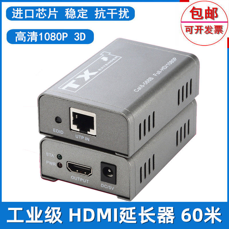 Imported chip HDMI extender 60 150 meters hdmi to rj45 single network cable HD network transmission amplifier