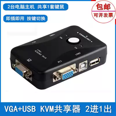 VGA KVM switcher 2 ports USB VGA monitoring host monitor keyboard mouse 2 in 1 out VGA video Sharer