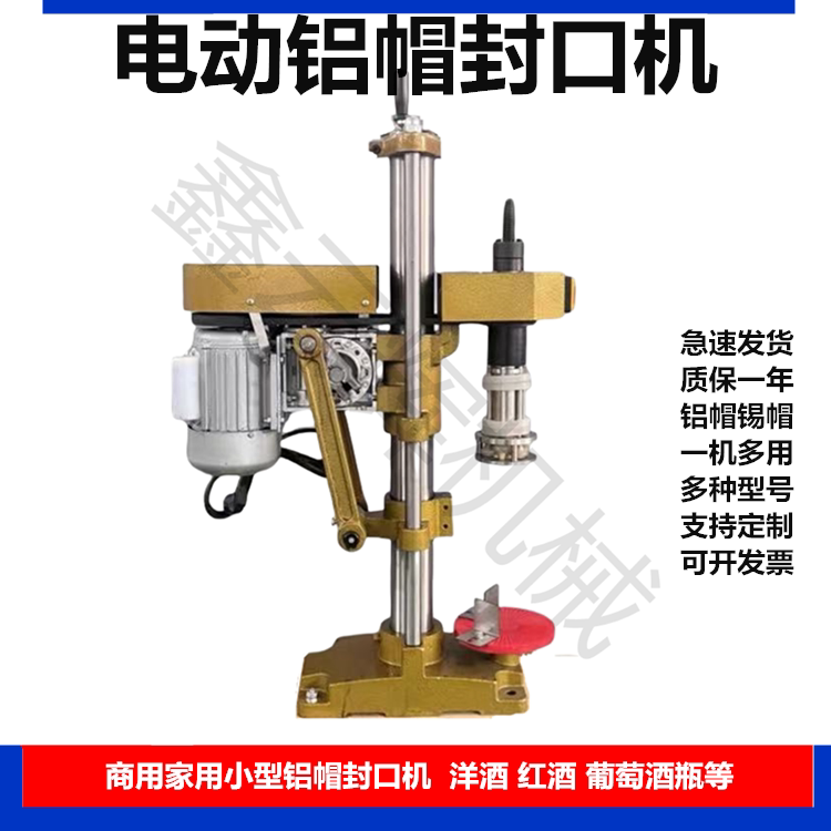 Small Liquor Sealing Machine, Aluminum Cap Twisting Machine, Liquor and Wine Oral Liquid Capping Machine, Glass Bottle Aluminum Cap Machine