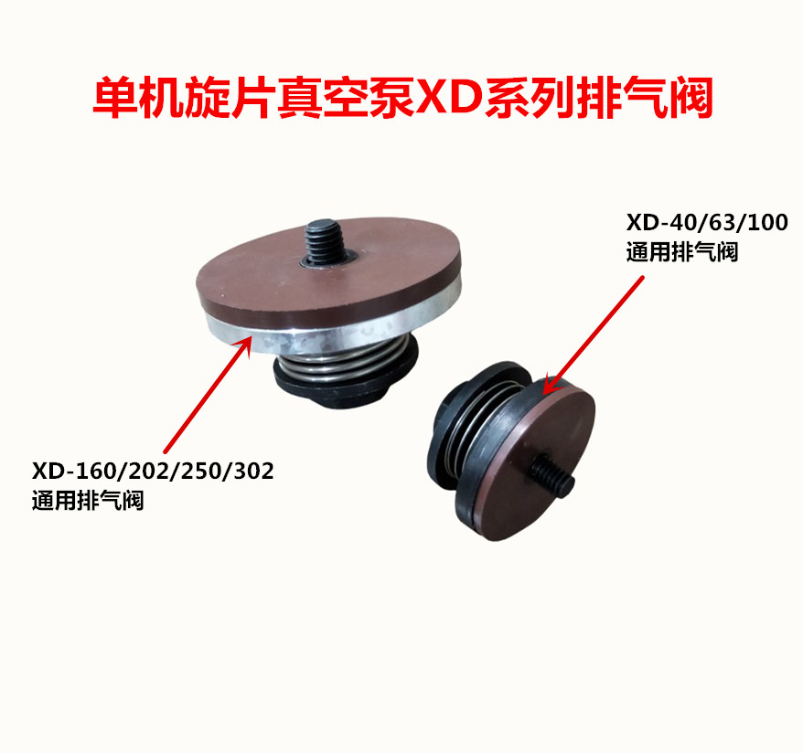 Single stage rotary vane vacuum pump XD series Puxu vacuum pump 40 63 100 202 302 exhaust valve