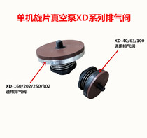 Single stage screw-type vacuum pump XD series vacuum pumps 40 63100202302 exhaust valves