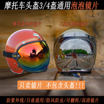 bell chief 3 4 helmets three-button helmets universal bubble lenses windproof sunglasses reversible sunscreen