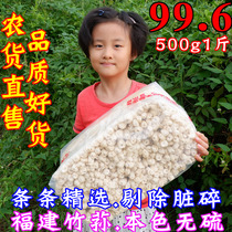 Fujian Gutian farmhouse bamboo sun dry goods bamboo Sheng new long dress no sulfur 500g non-sulfur smoked non-wild Super