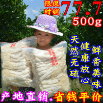 Fujian bamboo fungus dry goods 500g long skirt special wild natural sulfur-free non-wild bamboo Sheng dry goods soup hot pot
